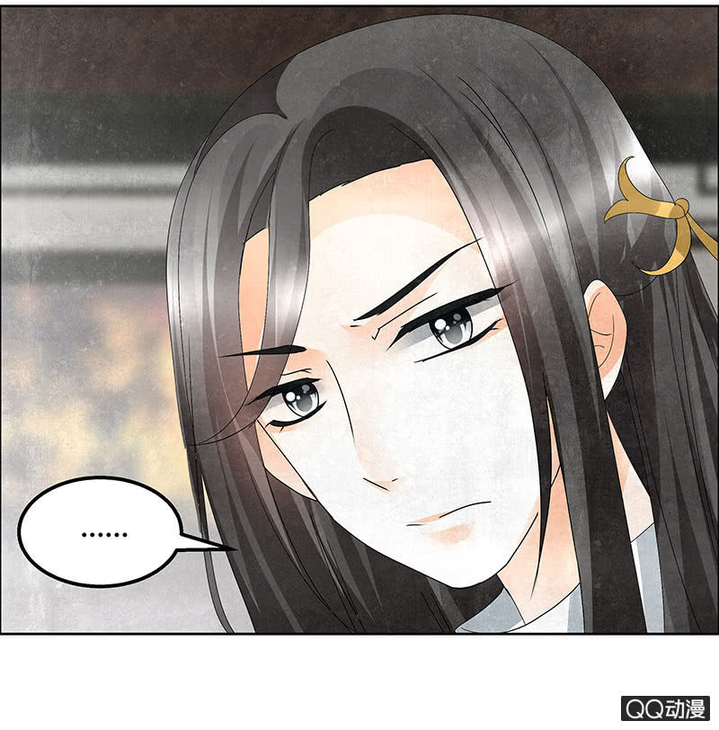 🍸古樂風華錄·千音劫 第32话 转机 第3页