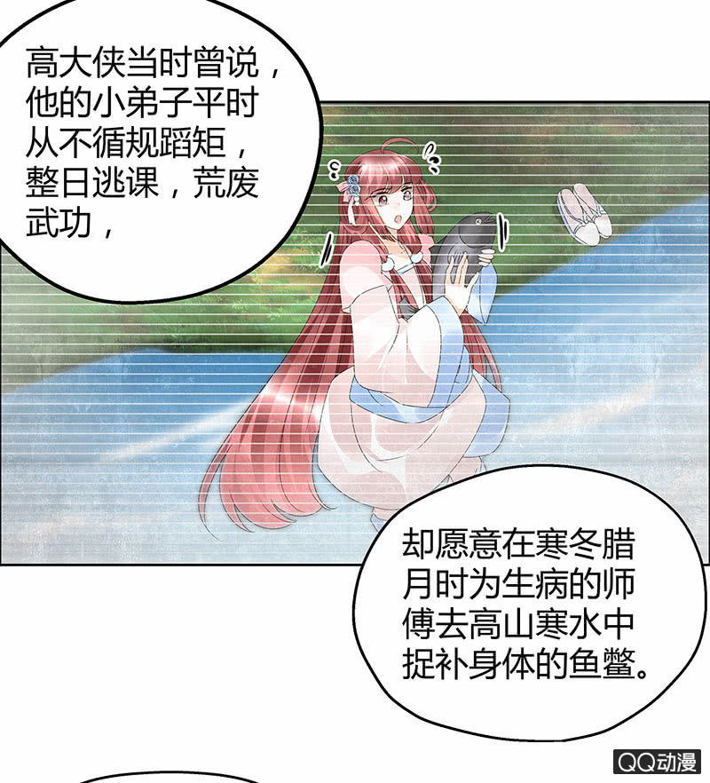 🍸古樂風華錄·千音劫 第32话 转机 第32页