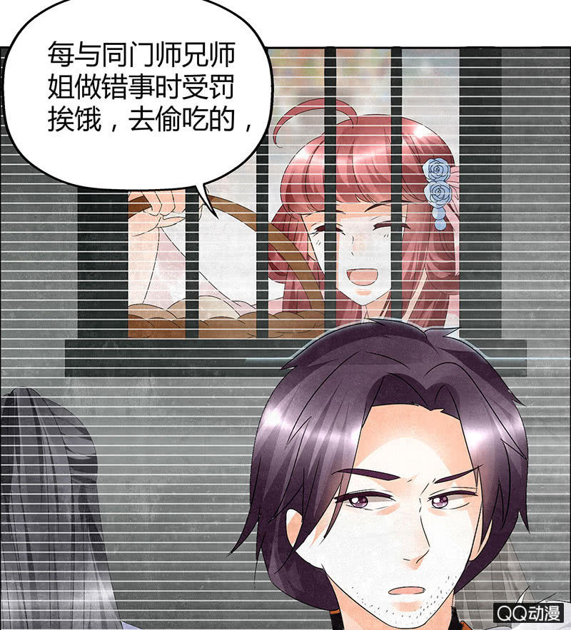 🍸古樂風華錄·千音劫 第32话 转机 第33页