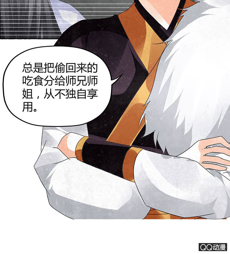 🍸古樂風華錄·千音劫 第32话 转机 第34页