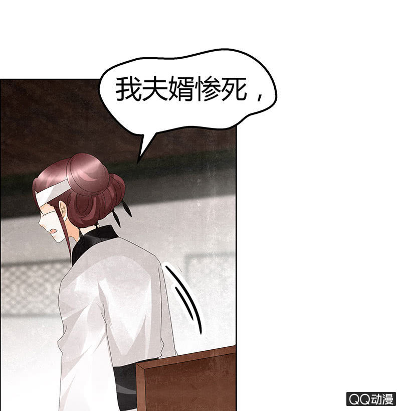 🍸古樂風華錄·千音劫 第32话 转机 第49页