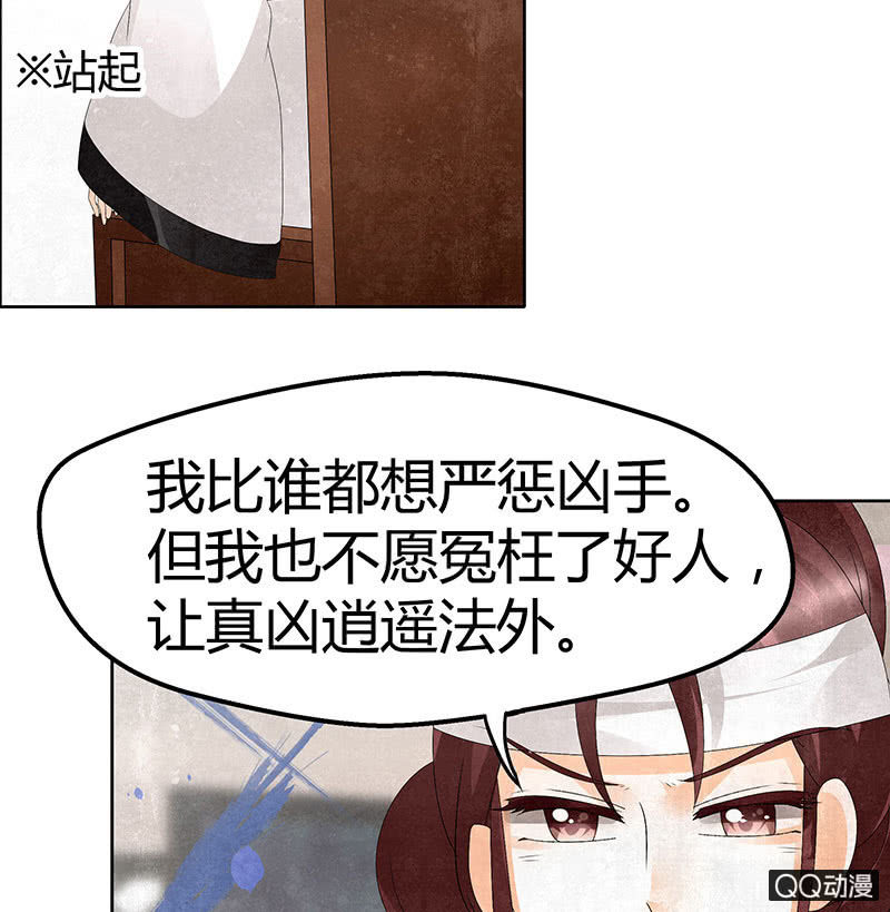 🍸古樂風華錄·千音劫 第32话 转机 第50页