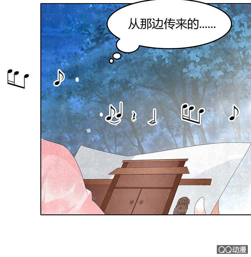 🍸古樂風華錄·千音劫 第34话 和门主大人月下聊天 第10页