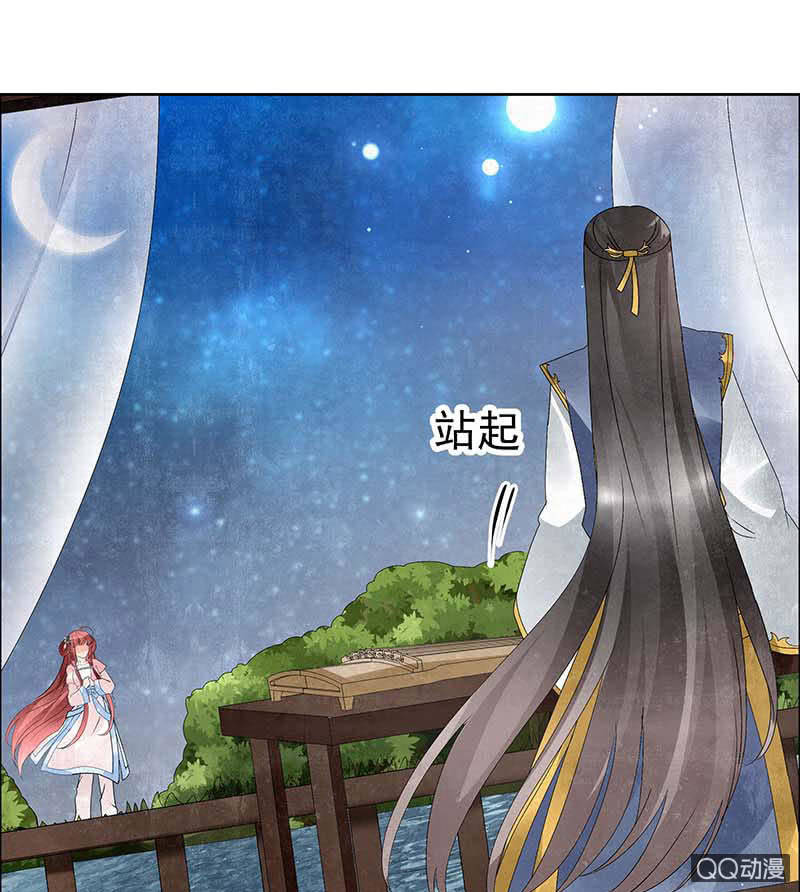 🍸古樂風華錄·千音劫 第34话 和门主大人月下聊天 第15页