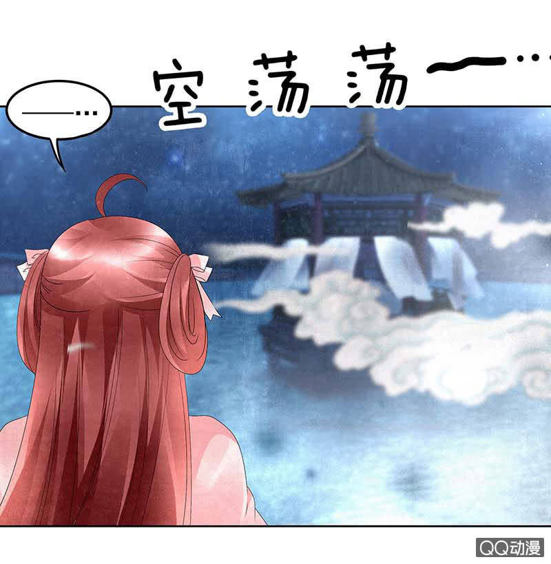 🍸古樂風華錄·千音劫 第34话 和门主大人月下聊天 第19页