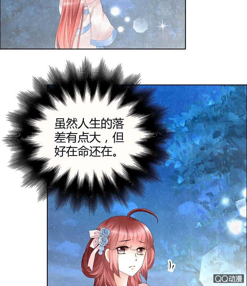 🍸古樂風華錄·千音劫 第34话 和门主大人月下聊天 第2页