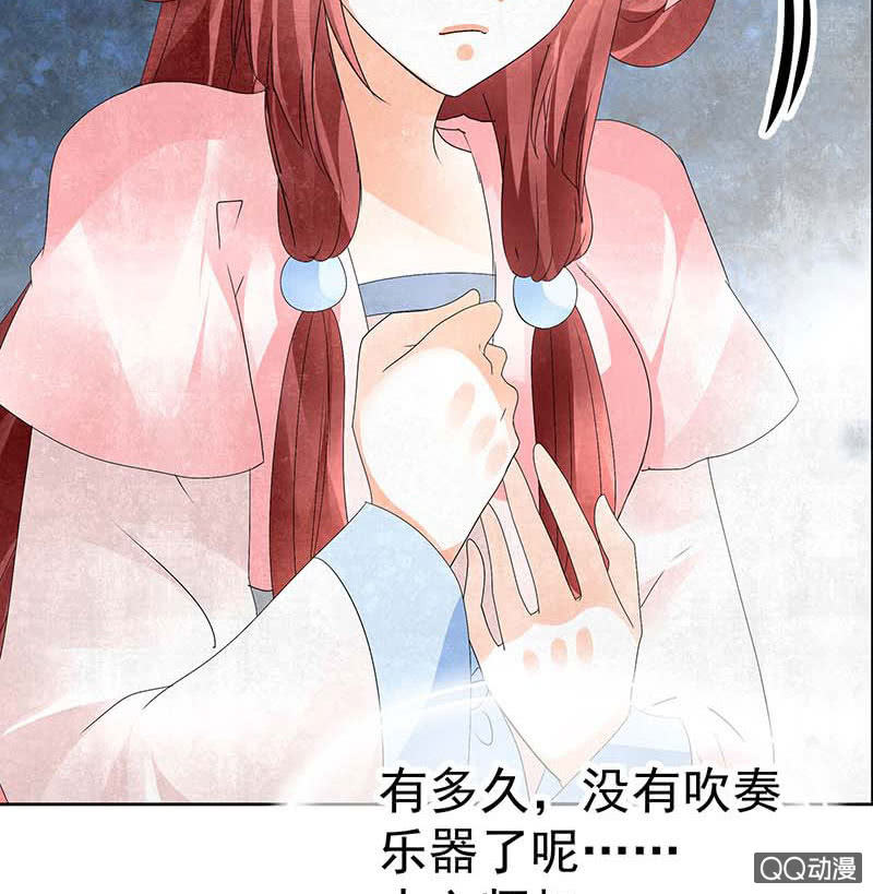 🍸古樂風華錄·千音劫 第34话 和门主大人月下聊天 第22页