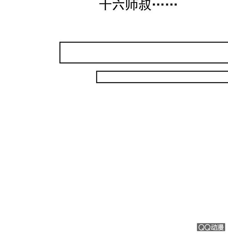 🍸古樂風華錄·千音劫 第34话 和门主大人月下聊天 第23页