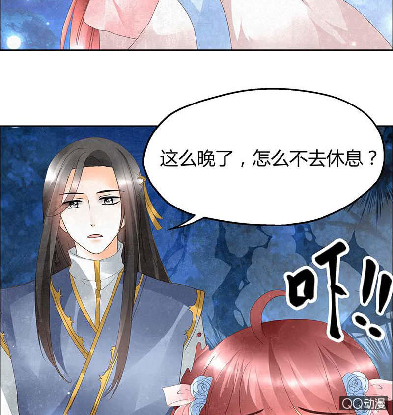 🍸古樂風華錄·千音劫 第34话 和门主大人月下聊天 第26页