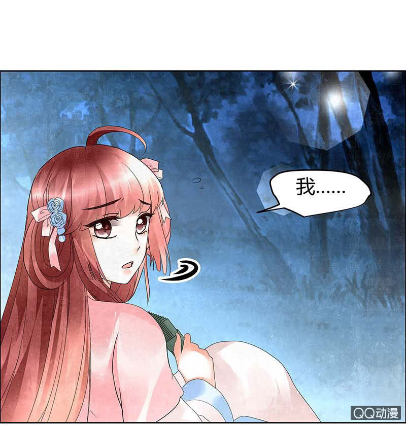 🍸古樂風華錄·千音劫 第34话 和门主大人月下聊天 第28页