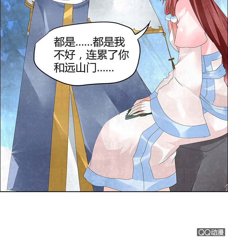 🍸古樂風華錄·千音劫 第34话 和门主大人月下聊天 第31页