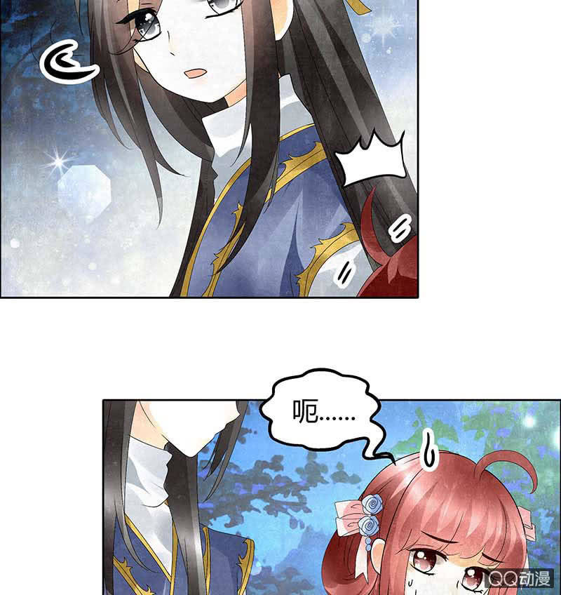 🍸古樂風華錄·千音劫 第34话 和门主大人月下聊天 第33页