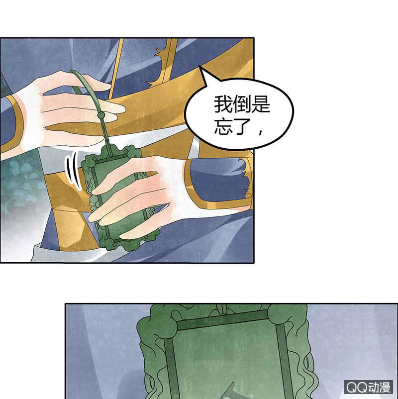 🍸古樂風華錄·千音劫 第34话 和门主大人月下聊天 第36页