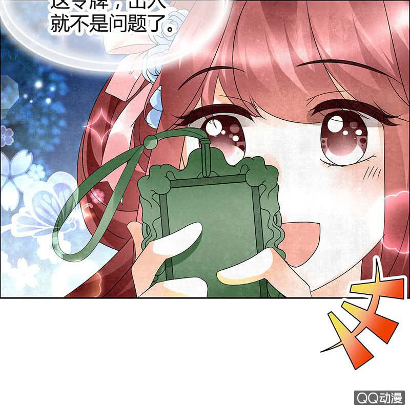 🍸古樂風華錄·千音劫 第34话 和门主大人月下聊天 第39页
