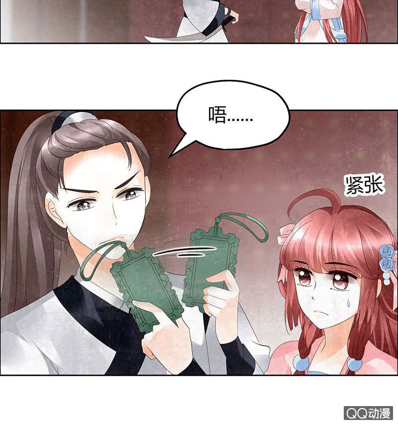 🍸古樂風華錄·千音劫 第34话 和门主大人月下聊天 第41页