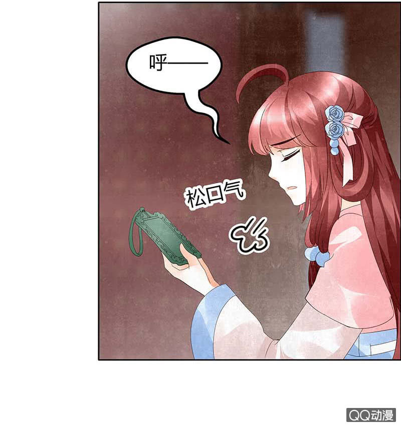 🍸古樂風華錄·千音劫 第34话 和门主大人月下聊天 第43页