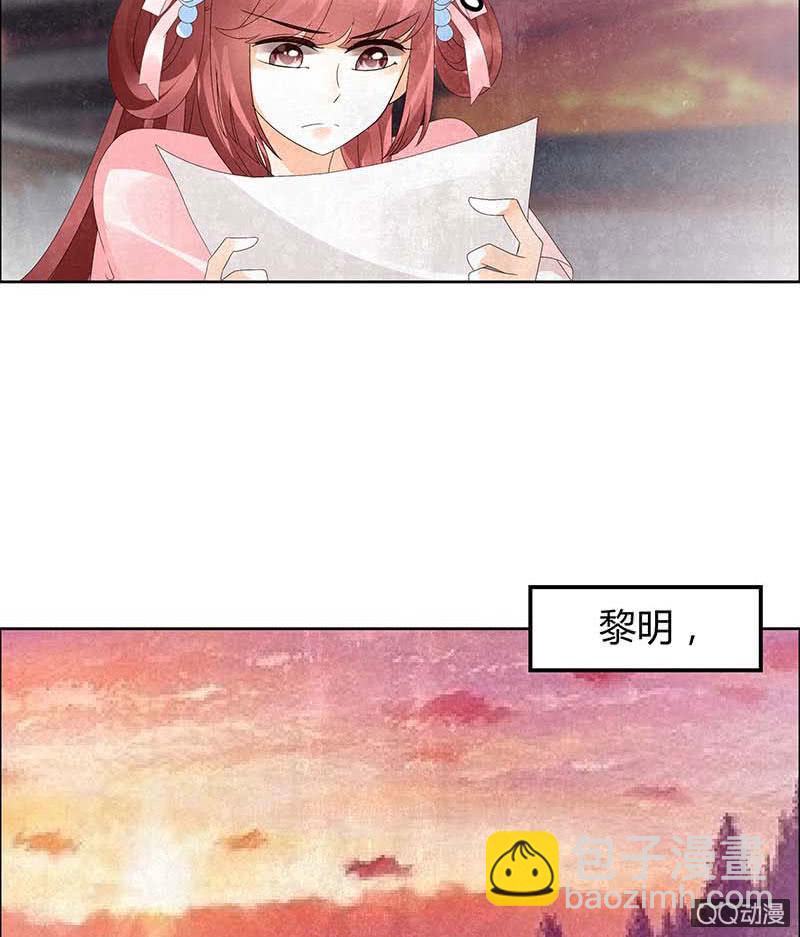 🍸古樂風華錄·千音劫 第34话 和门主大人月下聊天 第45页