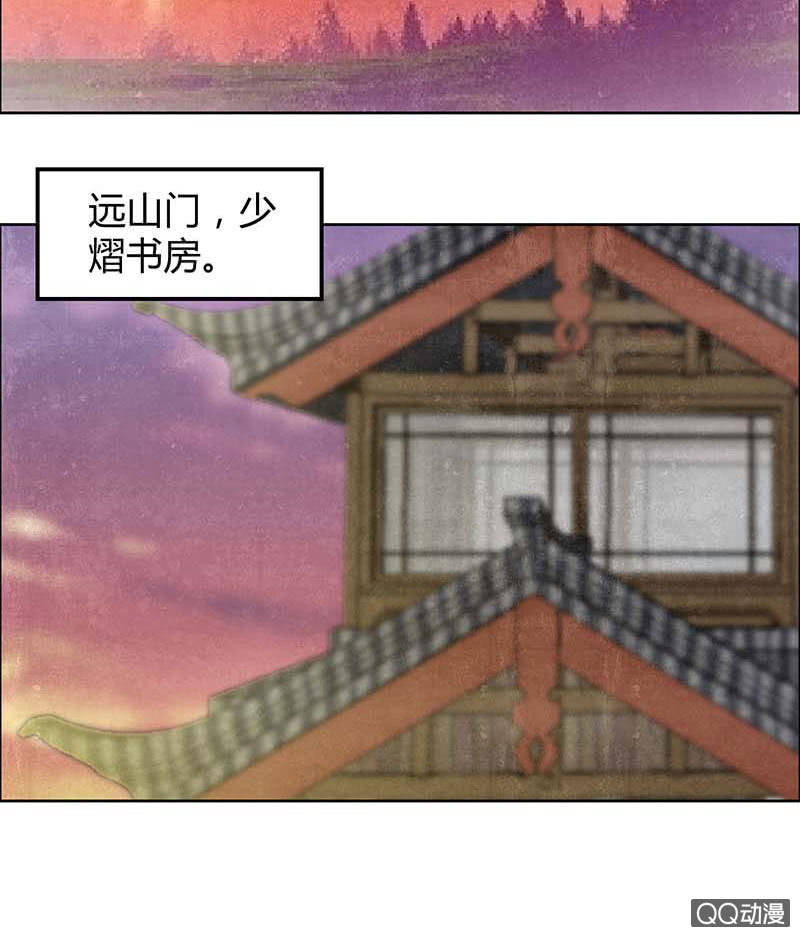 🍸古樂風華錄·千音劫 第34话 和门主大人月下聊天 第46页