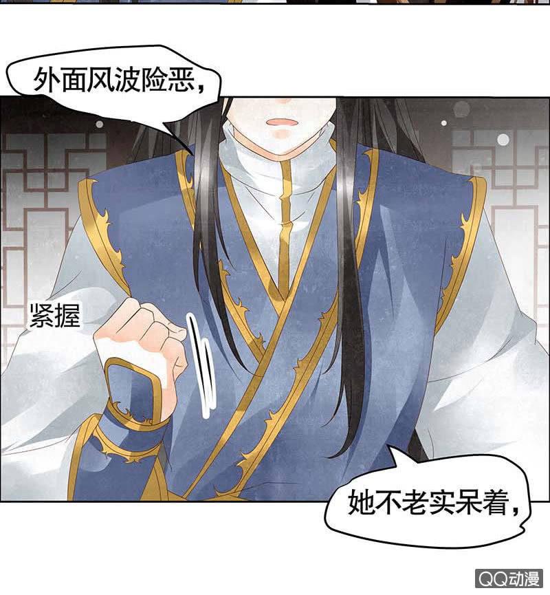 🍸古樂風華錄·千音劫 第34话 和门主大人月下聊天 第50页