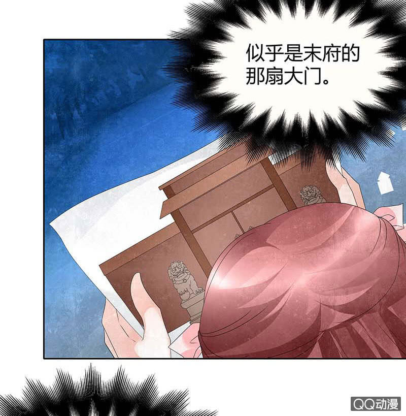 🍸古樂風華錄·千音劫 第34话 和门主大人月下聊天 第7页