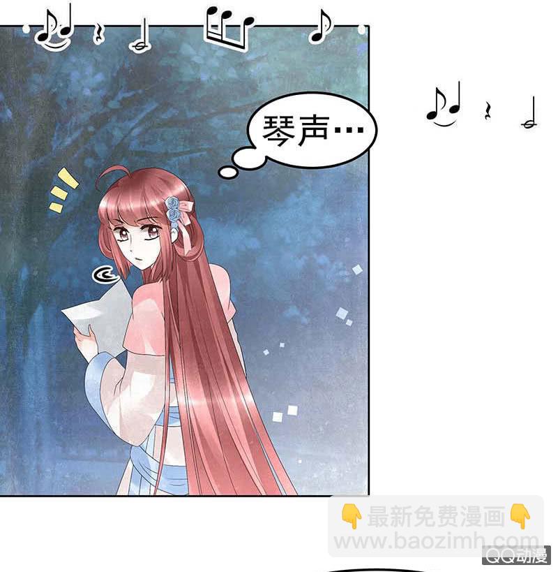 🍸古樂風華錄·千音劫 第34话 和门主大人月下聊天 第9页