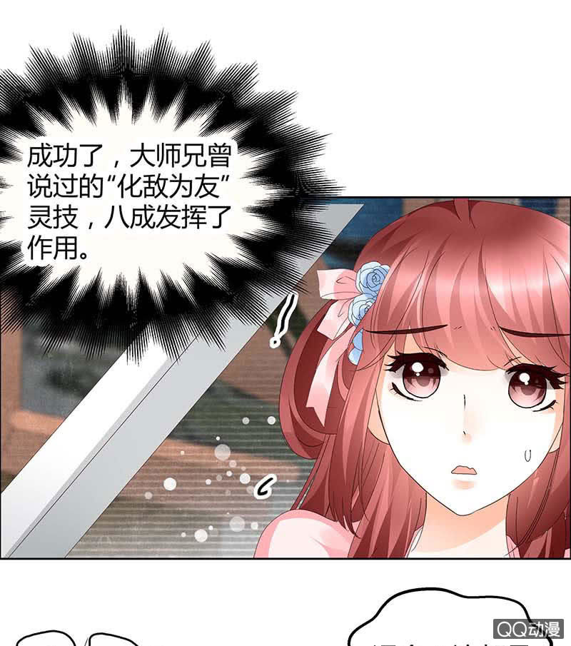 🍸古樂風華錄·千音劫 第36话 “情敌”见面，分外惨烈 第1页