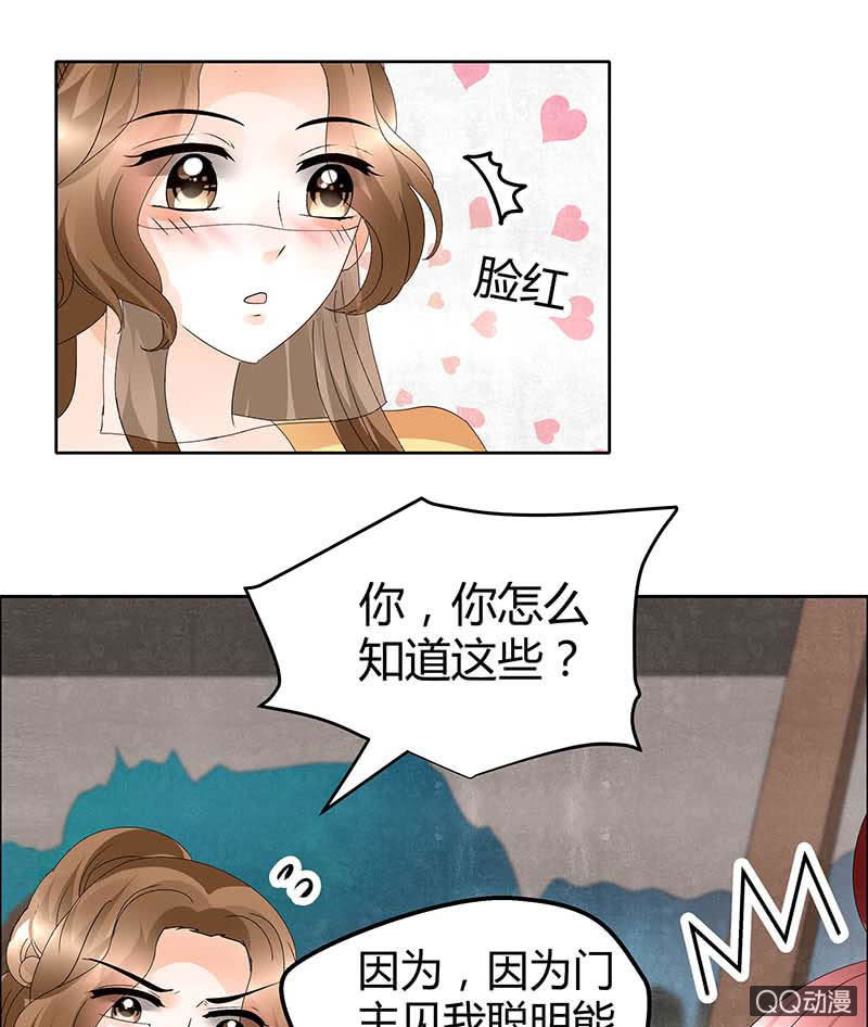 🍸古樂風華錄·千音劫 第36话 “情敌”见面，分外惨烈 第10页