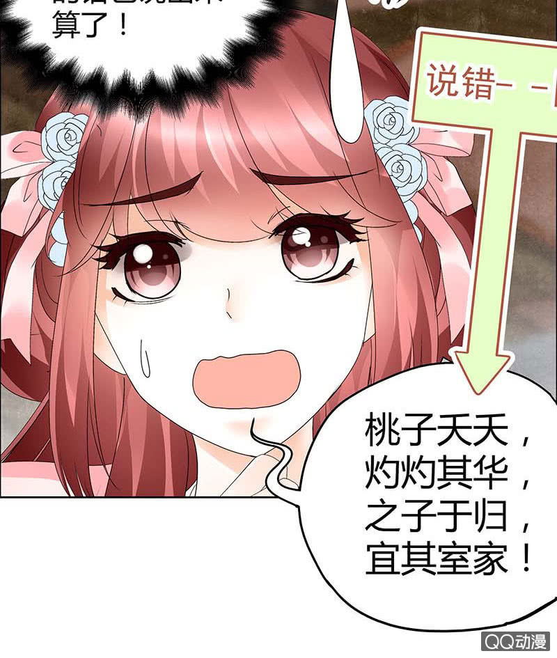 🍸古樂風華錄·千音劫 第36话 “情敌”见面，分外惨烈 第13页