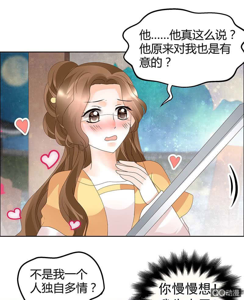 🍸古樂風華錄·千音劫 第36话 “情敌”见面，分外惨烈 第14页