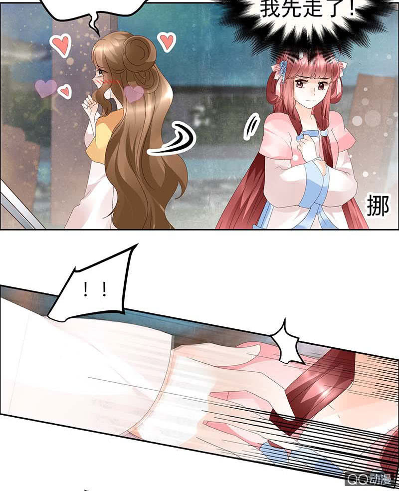 🍸古樂風華錄·千音劫 第36话 “情敌”见面，分外惨烈 第15页