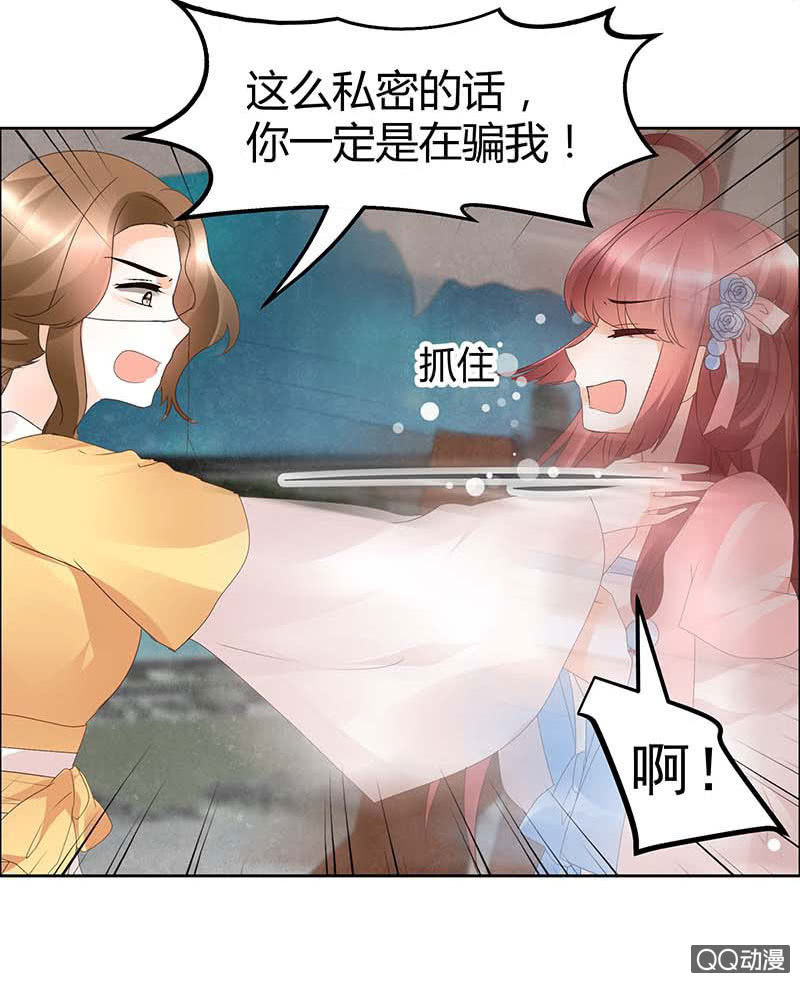 🍸古樂風華錄·千音劫 第36话 “情敌”见面，分外惨烈 第16页