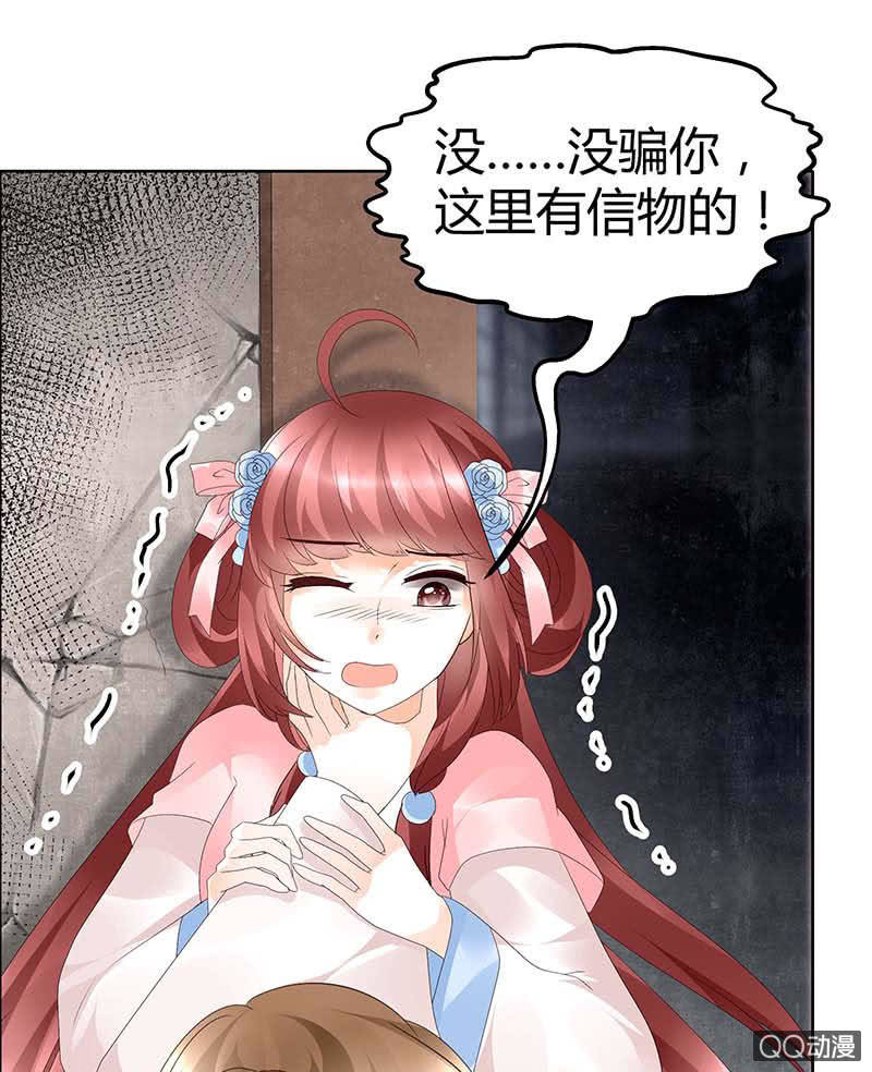 🍸古樂風華錄·千音劫 第36话 “情敌”见面，分外惨烈 第17页