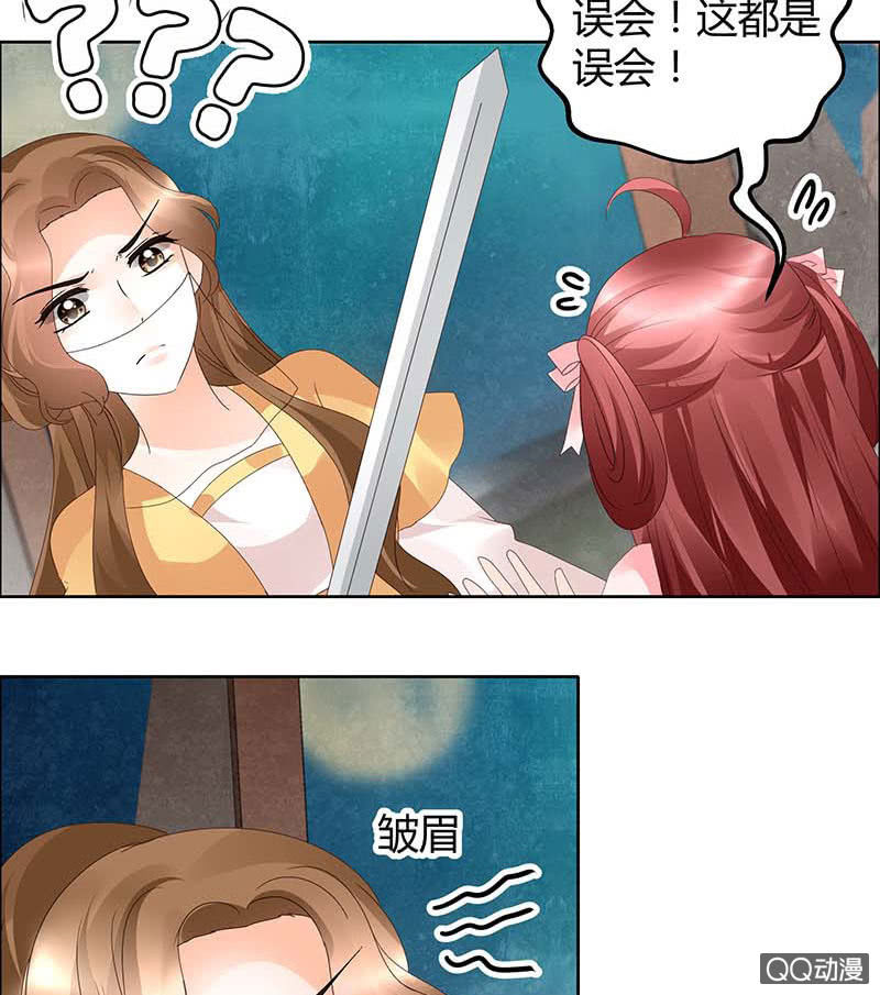 🍸古樂風華錄·千音劫 第36话 “情敌”见面，分外惨烈 第2页