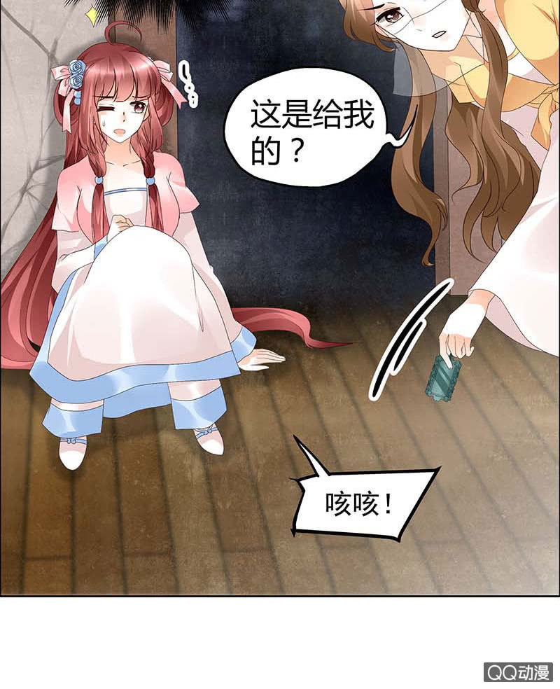 🍸古樂風華錄·千音劫 第36话 “情敌”见面，分外惨烈 第21页