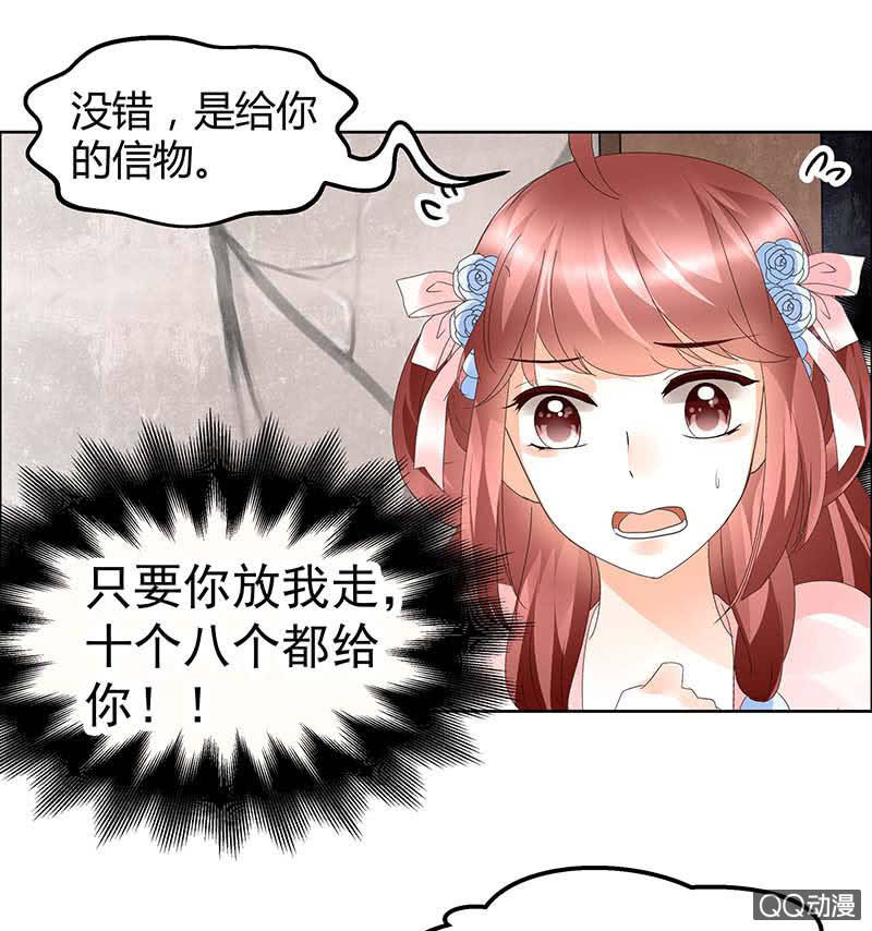 🍸古樂風華錄·千音劫 第36话 “情敌”见面，分外惨烈 第22页