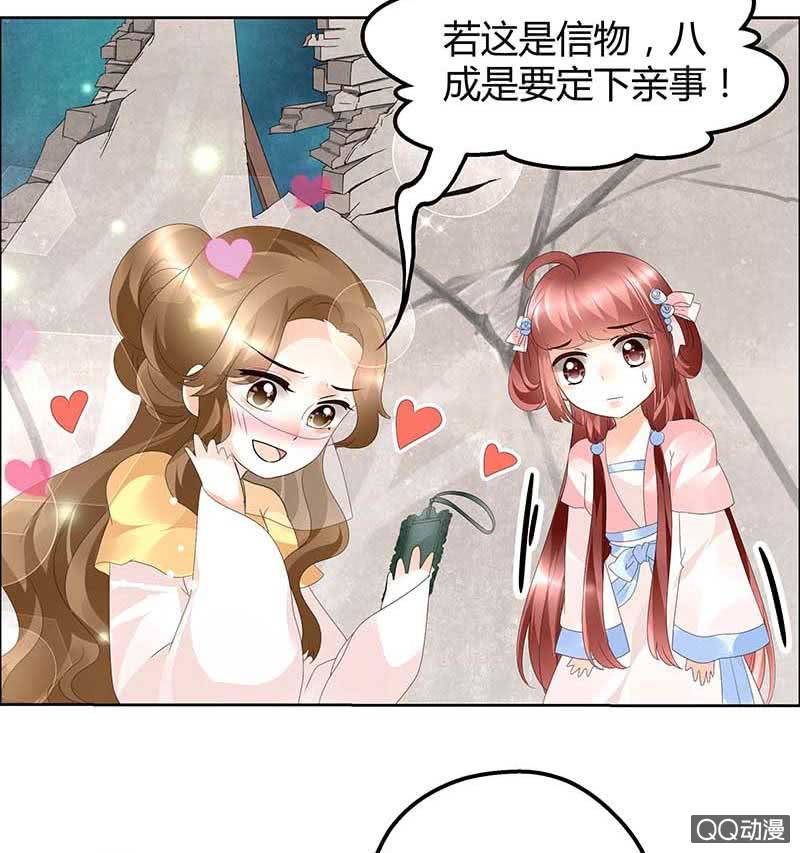 🍸古樂風華錄·千音劫 第36话 “情敌”见面，分外惨烈 第23页