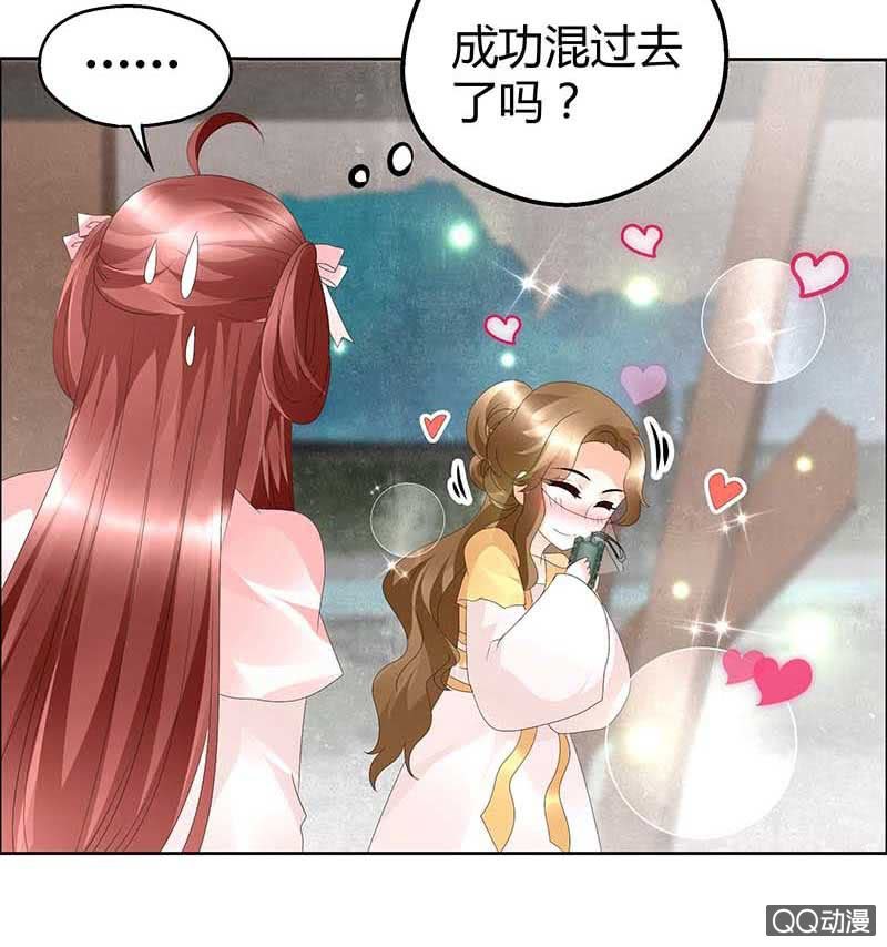 🍸古樂風華錄·千音劫 第36话 “情敌”见面，分外惨烈 第24页