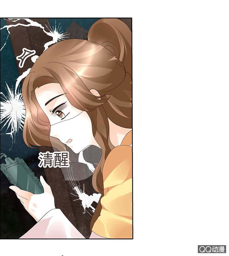 🍸古樂風華錄·千音劫 第36话 “情敌”见面，分外惨烈 第25页