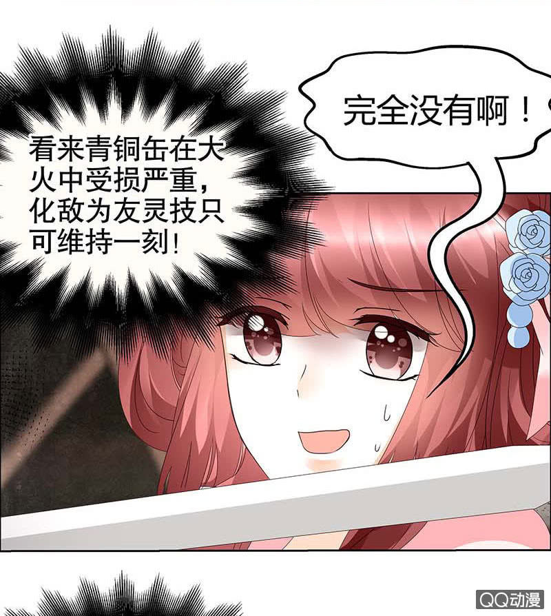 🍸古樂風華錄·千音劫 第36话 “情敌”见面，分外惨烈 第27页