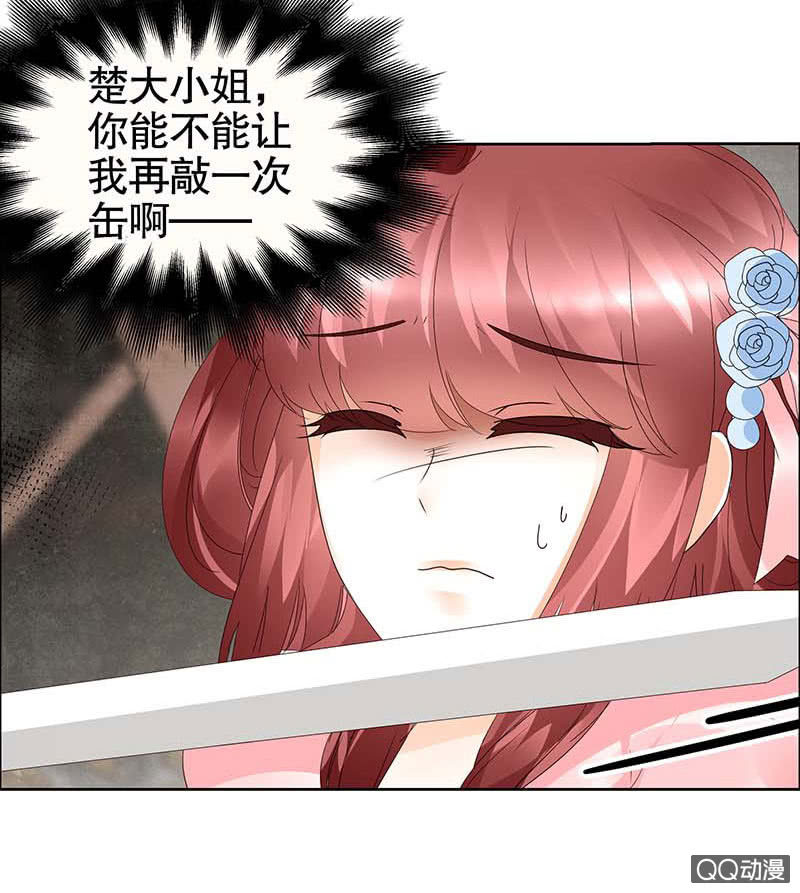 🍸古樂風華錄·千音劫 第36话 “情敌”见面，分外惨烈 第28页