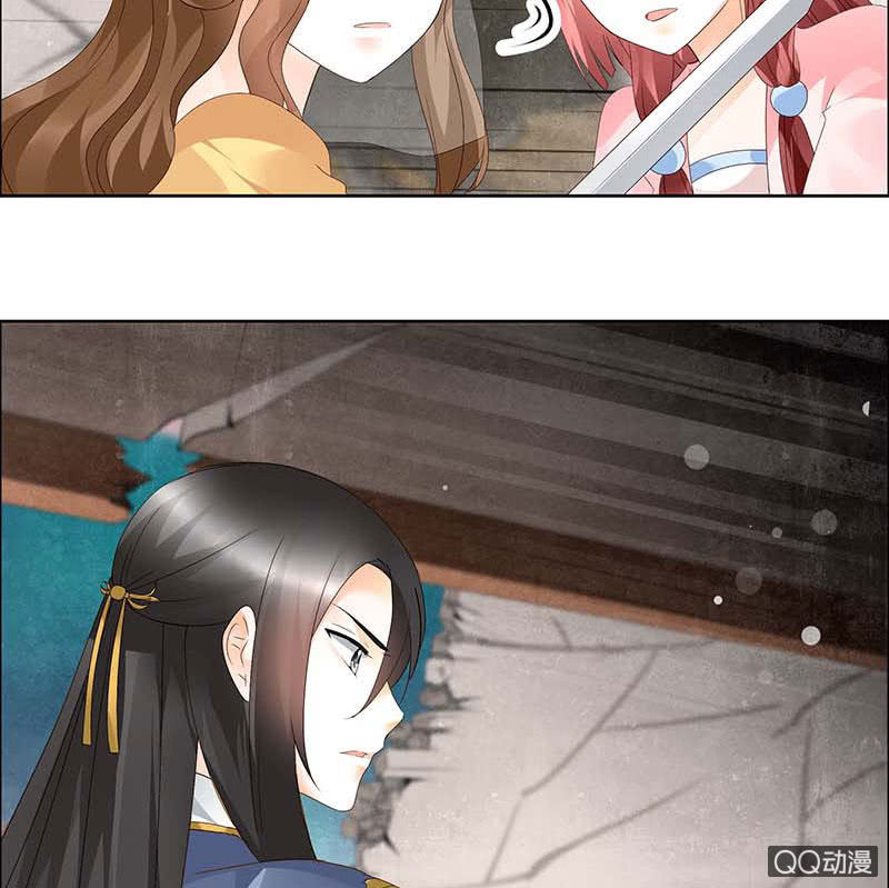 🍸古樂風華錄·千音劫 第36话 “情敌”见面，分外惨烈 第30页