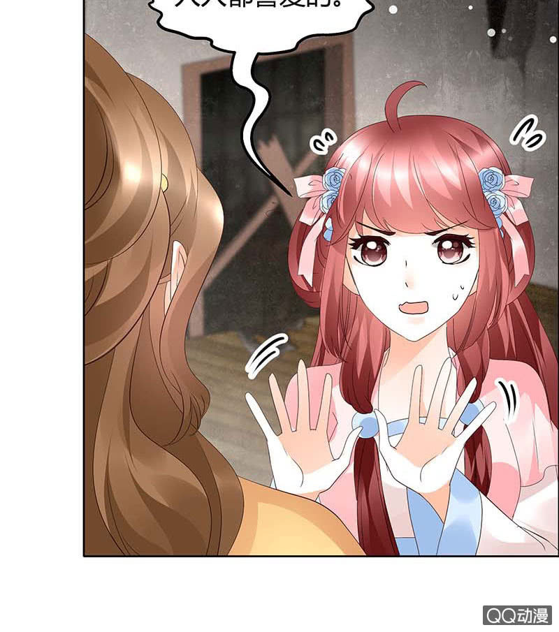 🍸古樂風華錄·千音劫 第36话 “情敌”见面，分外惨烈 第4页