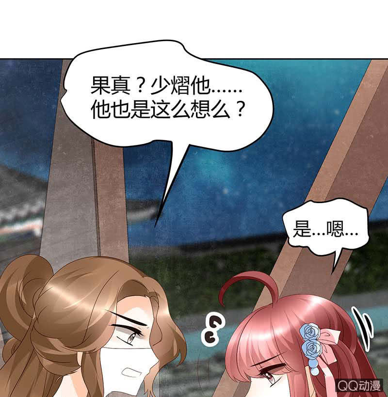 🍸古樂風華錄·千音劫 第36话 “情敌”见面，分外惨烈 第5页