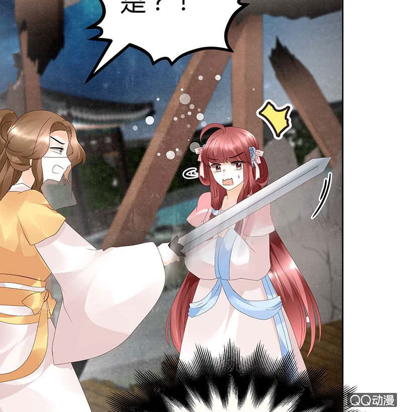 🍸古樂風華錄·千音劫 第36话 “情敌”见面，分外惨烈 第7页