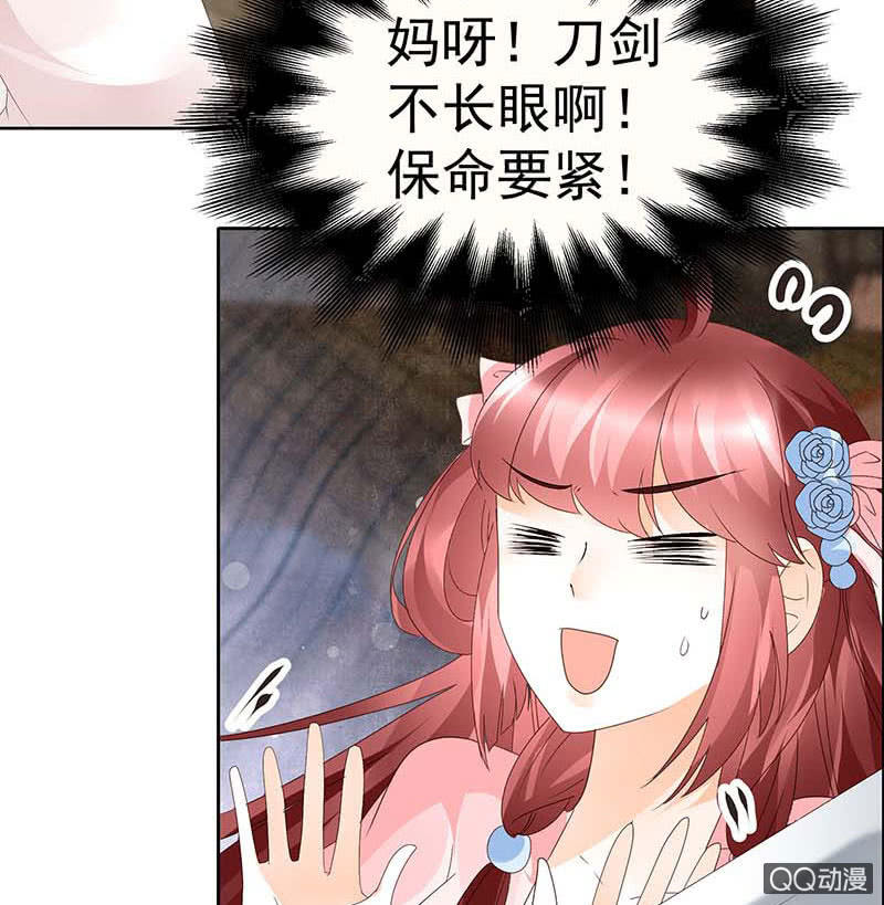 🍸古樂風華錄·千音劫 第36话 “情敌”见面，分外惨烈 第8页