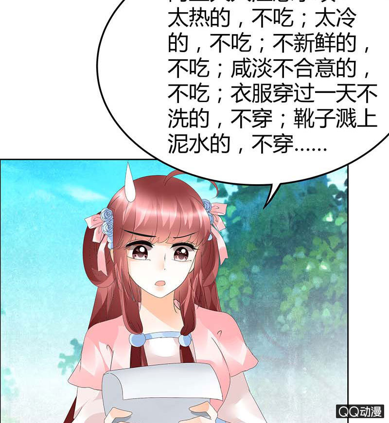 🍸古樂風華錄·千音劫 第38话 俏生生落难小厮，凡心动天界上神 第10页
