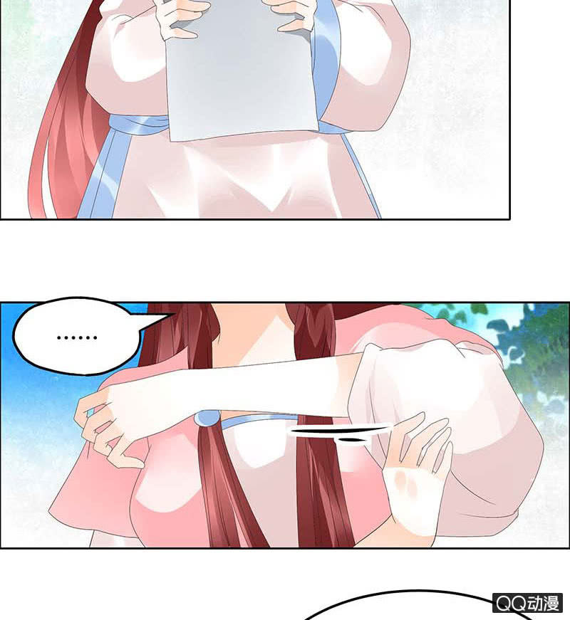 🍸古樂風華錄·千音劫 第38话 俏生生落难小厮，凡心动天界上神 第11页