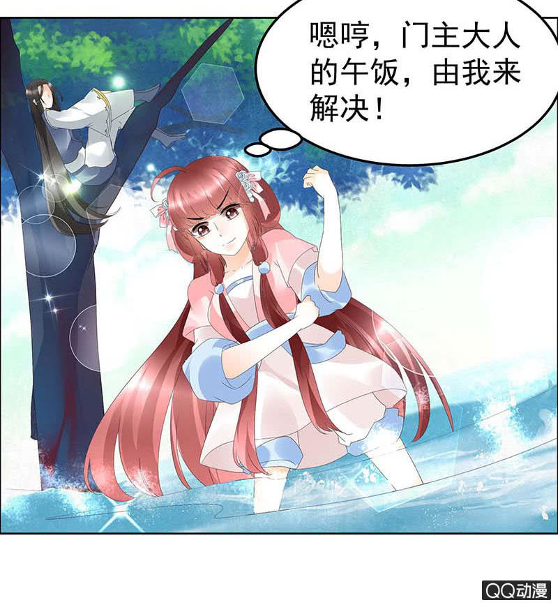 🍸古樂風華錄·千音劫 第38话 俏生生落难小厮，凡心动天界上神 第12页
