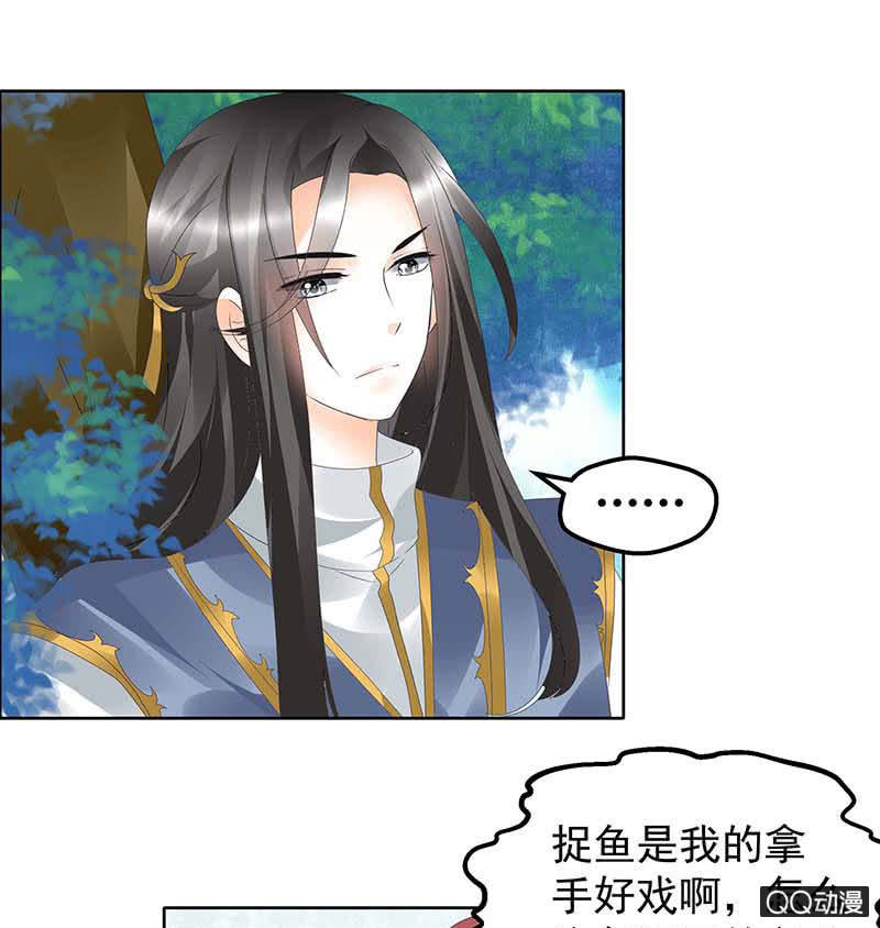 🍸古樂風華錄·千音劫 第38话 俏生生落难小厮，凡心动天界上神 第13页