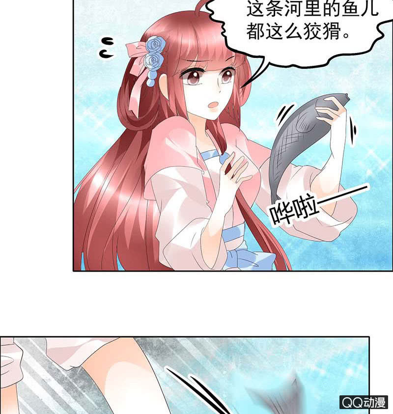 🍸古樂風華錄·千音劫 第38话 俏生生落难小厮，凡心动天界上神 第14页